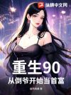 重生90:从倒爷开始当首富